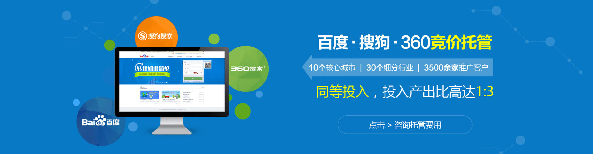 船山信息流托管